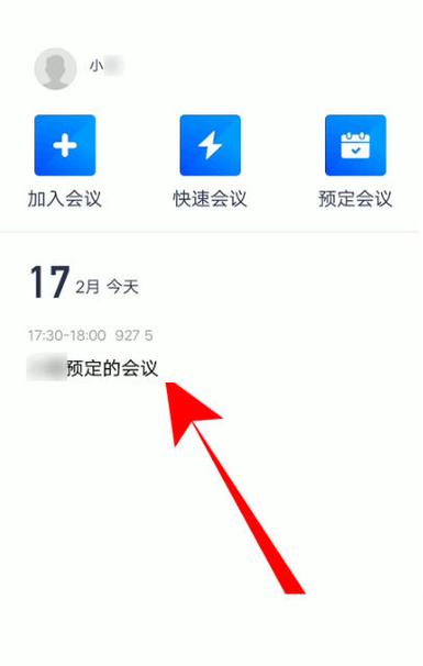 怎么关闭腾讯会议