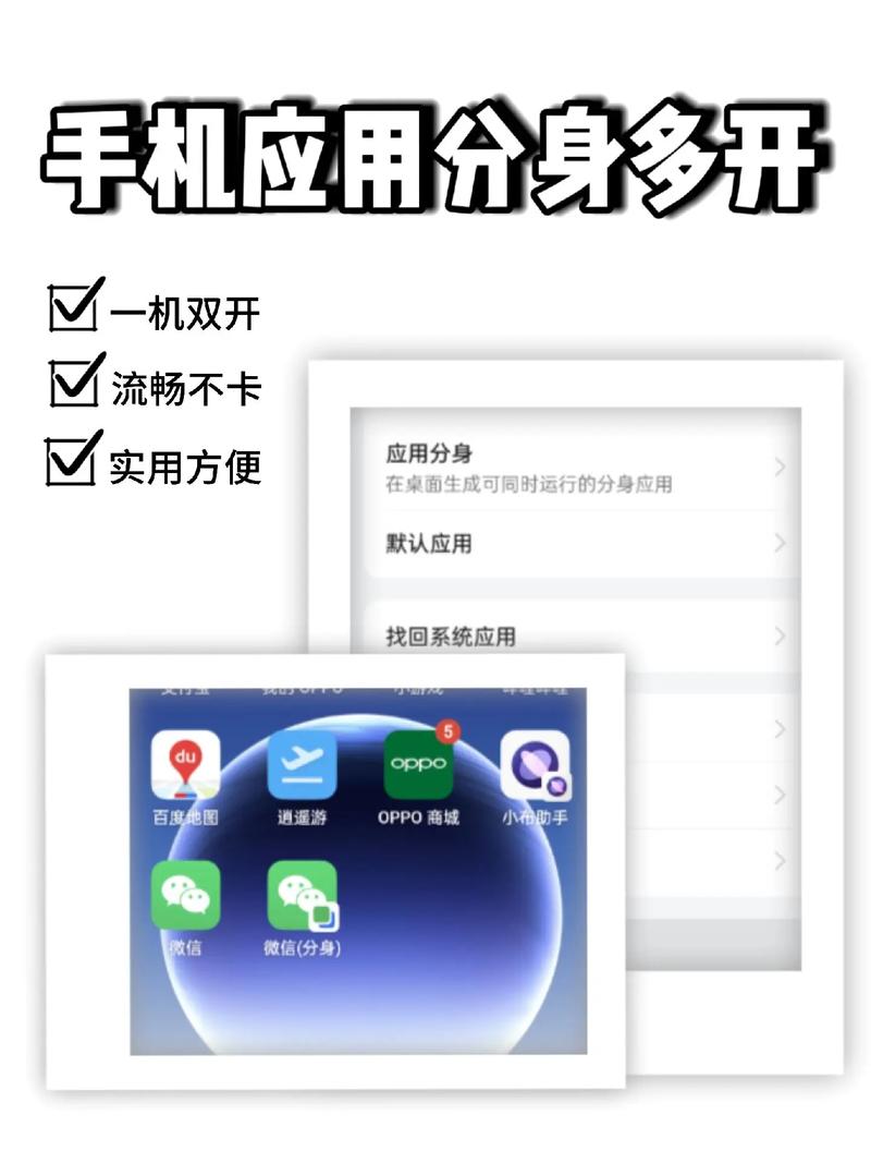 oppo应用分身怎么用