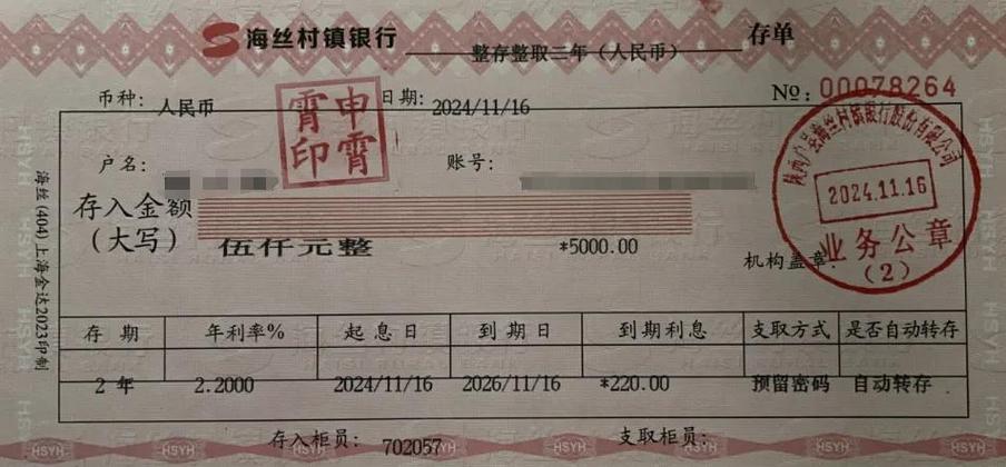 可以在手机银行上存定期存款吗