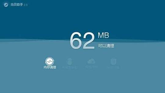 当贝助手手机版