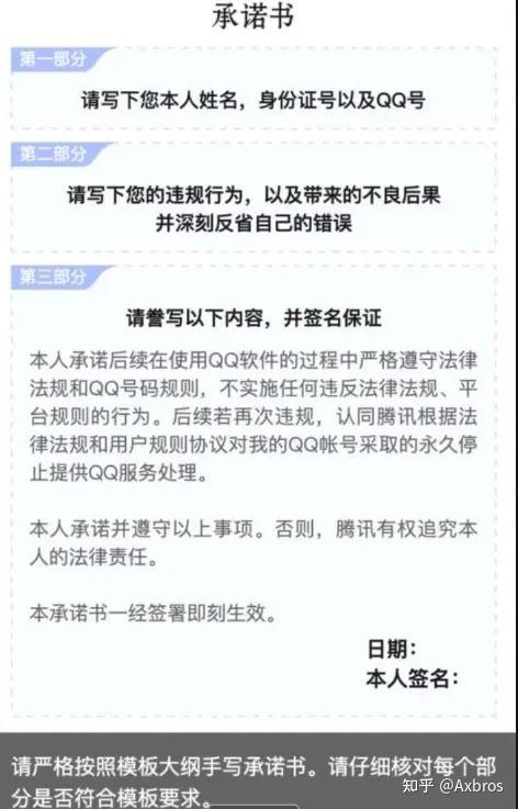 qq怎么解封违规账号