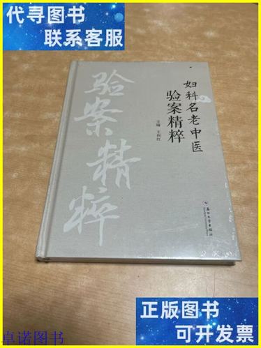 苏州十大名老中医