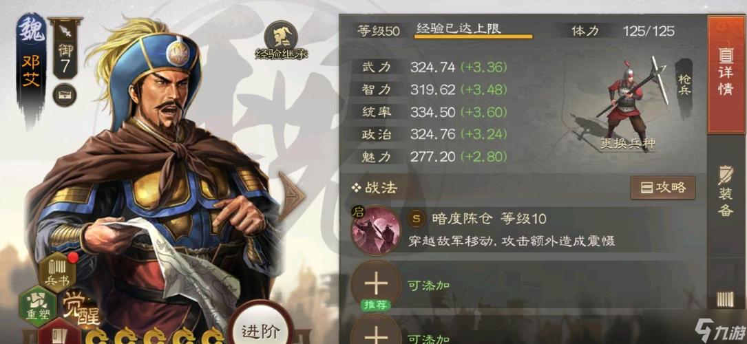 传承战法的武将还能找回吗