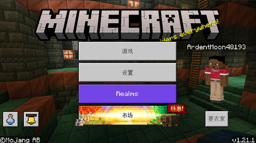 国际版mc免费下载1.21版本