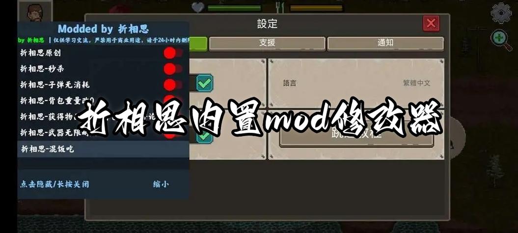 修仙折相思内置MOD修改器