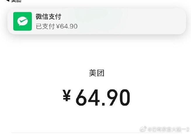 外卖可以用微信支付吗