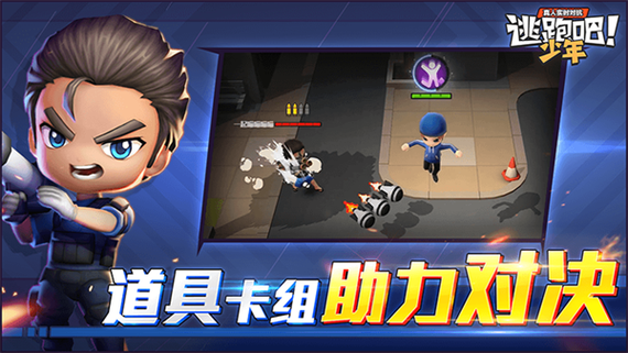 逃跑吧少年破解版无限钻石无限点券怎么下载