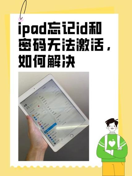 iPad激活失败原因