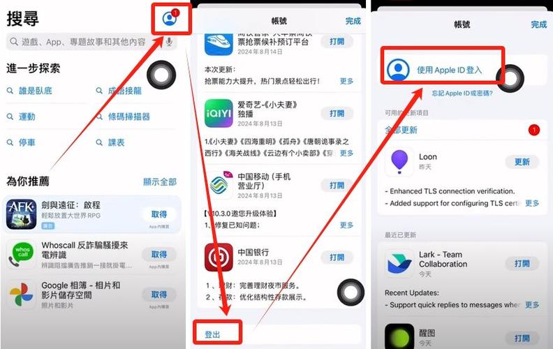 苹果手机怎么下载国外软件