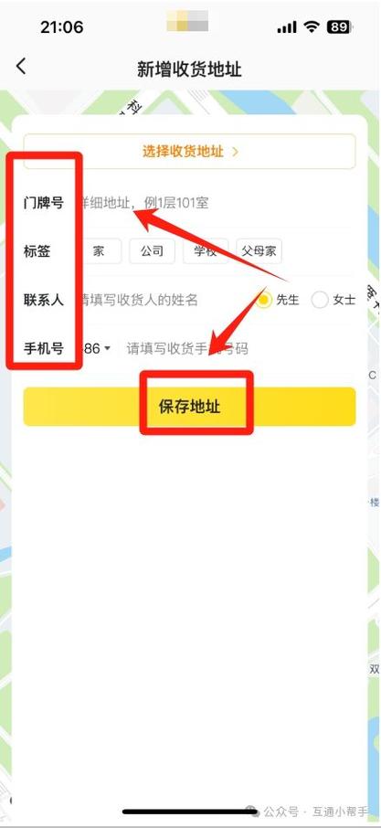美团外卖改支付方式