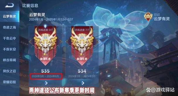 王者无限段位五排时间