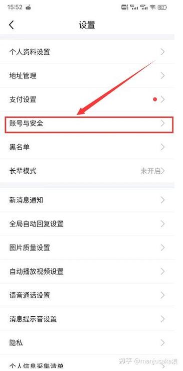 如何解除闲鱼限制