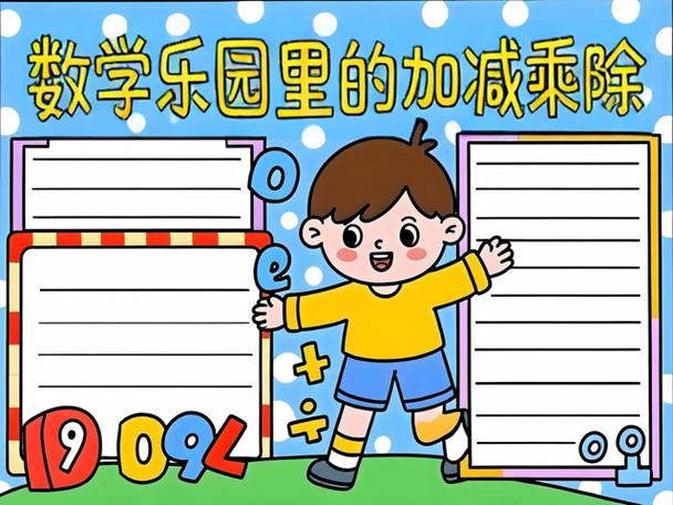加减乘除怎么玩