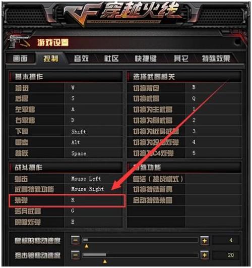 穿越火线截图按哪个键