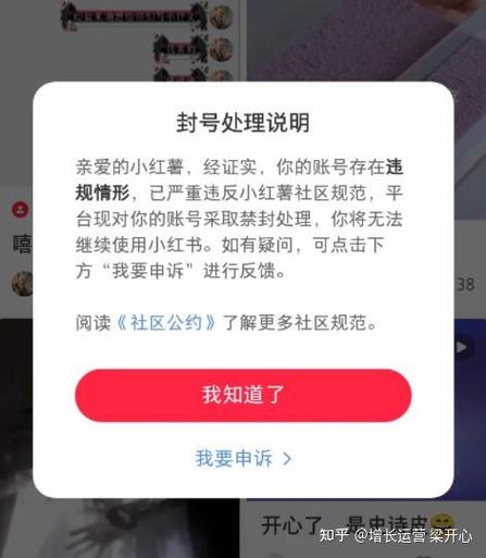 小红书私信次数限制