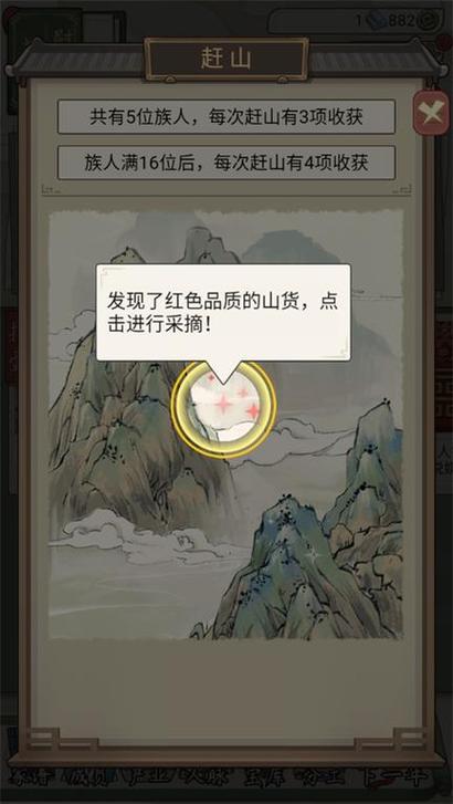 祖宗模拟器破解版无限元宝免广告