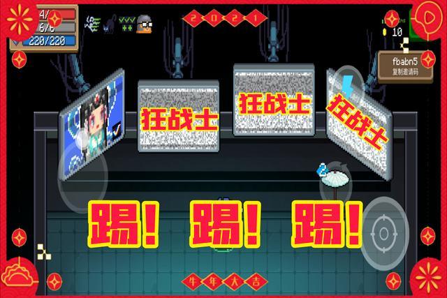 元气骑士远程联机未知错误