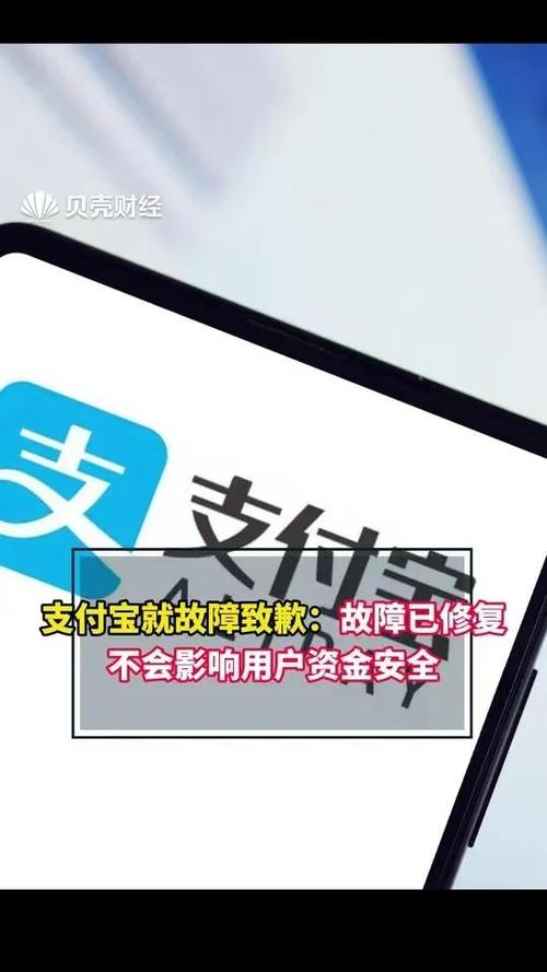 支付宝扣款但是找不到订单