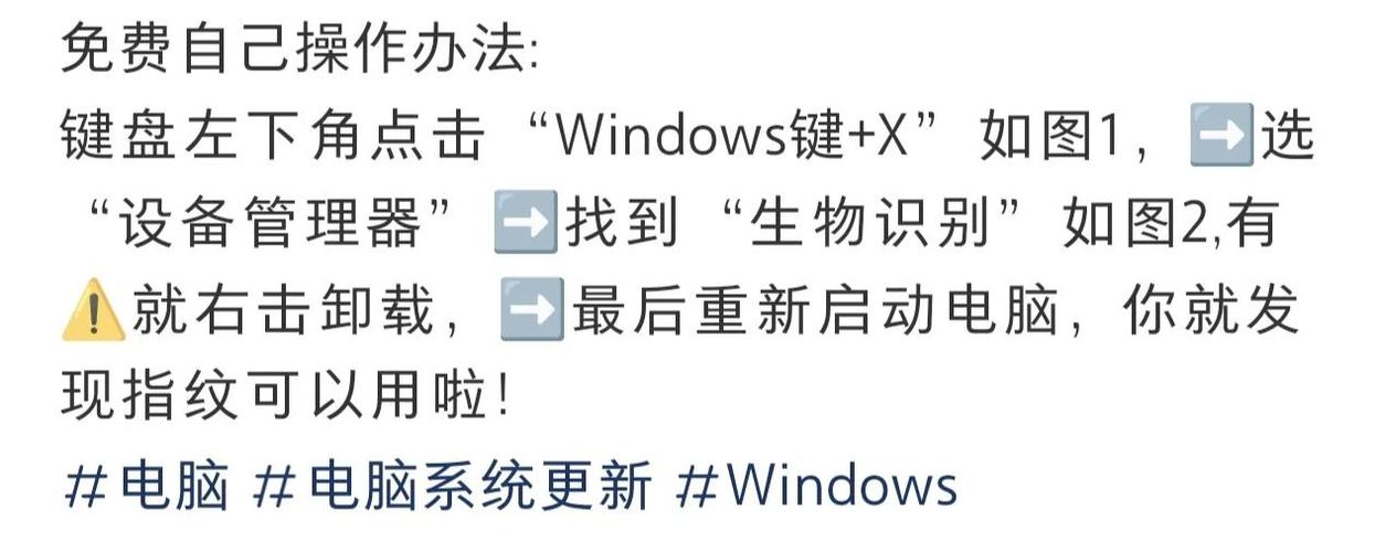指纹解锁失败解决方法