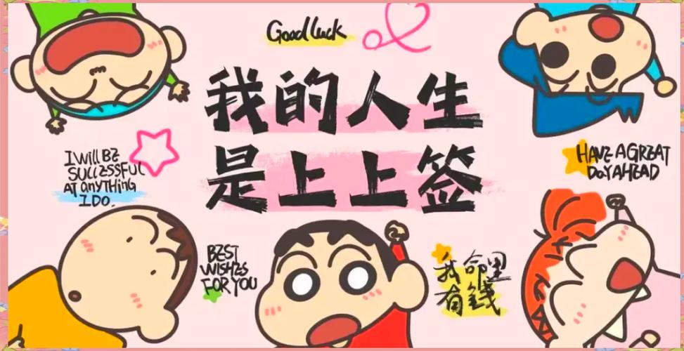 蜡笔小新台词大全