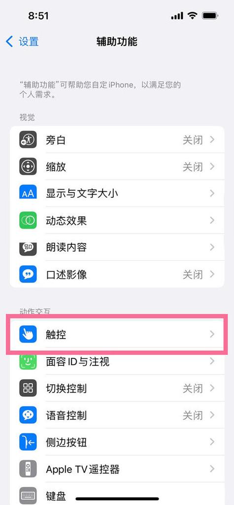 iPhone怎么打开home键
