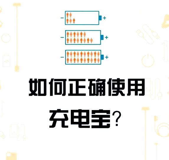 充电宝长时间不用虚电怎么办