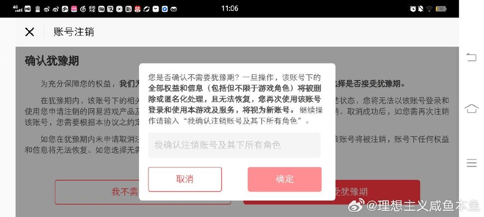 游戏账号注销后别人还看得到吗