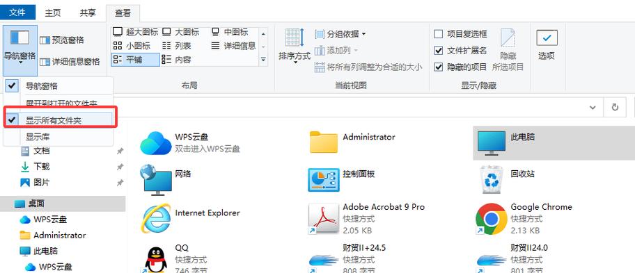 电脑下载文件自动保存在哪个文件夹