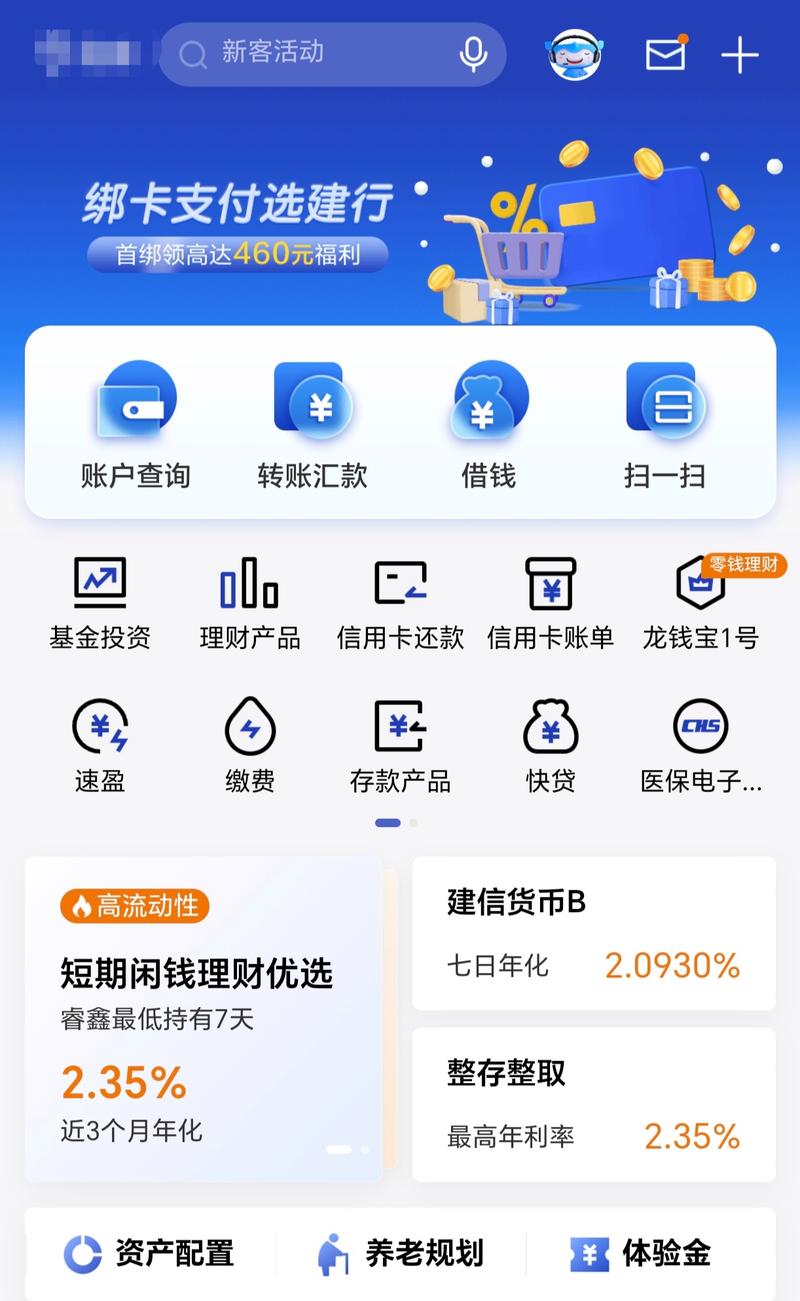 手机建设银行怎样存定期存款