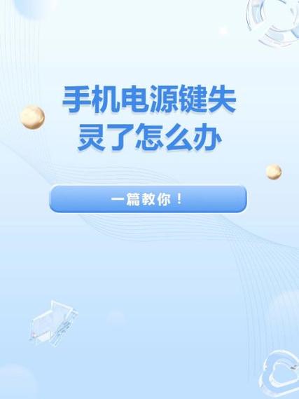 三星s8关机键失灵怎么办
