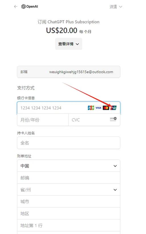 ChatGPT银联支付