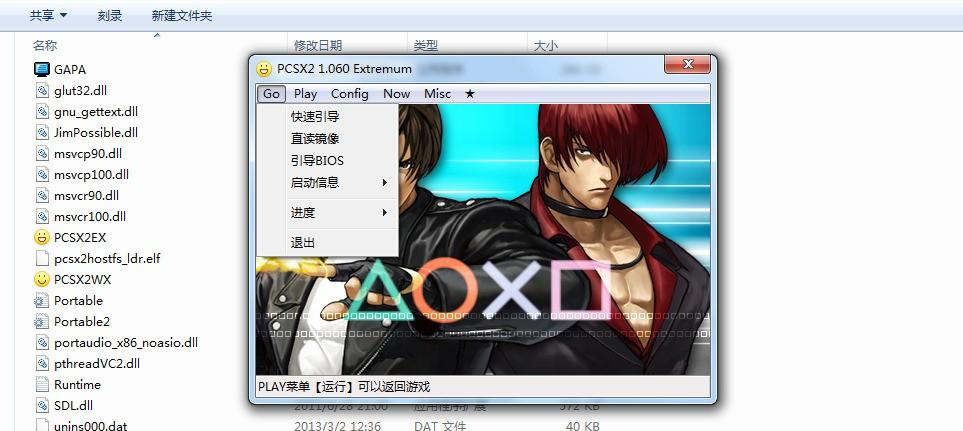 ps2模拟器安卓版无需联网版
