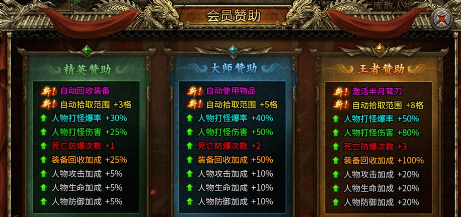 爆率修改