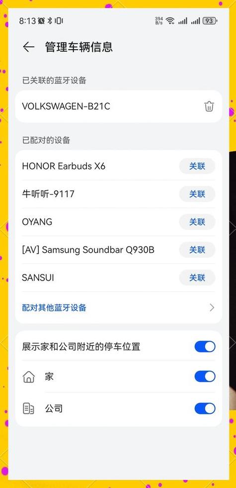 华为手机停车位置功能在哪里设置