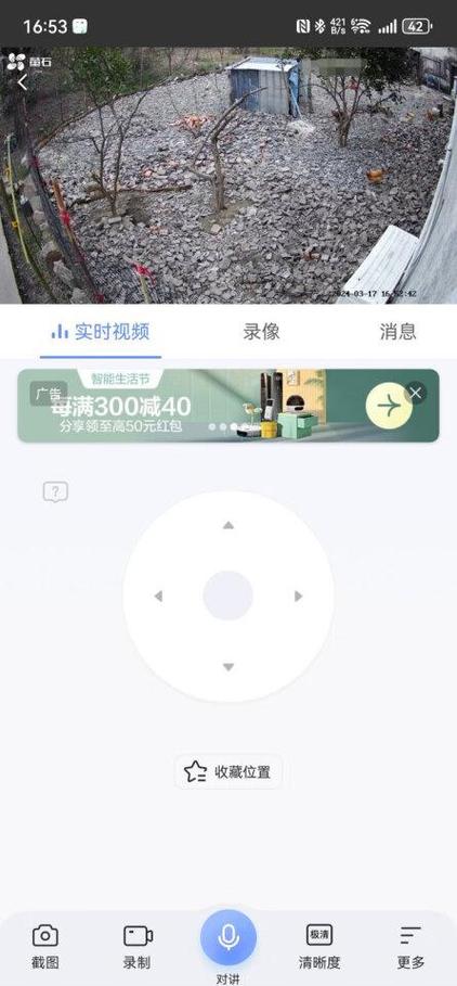 米家app添加萤石摄像头