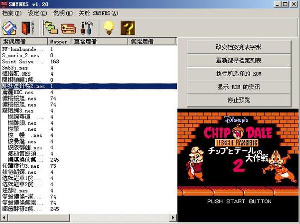 fc模拟器(老版)
