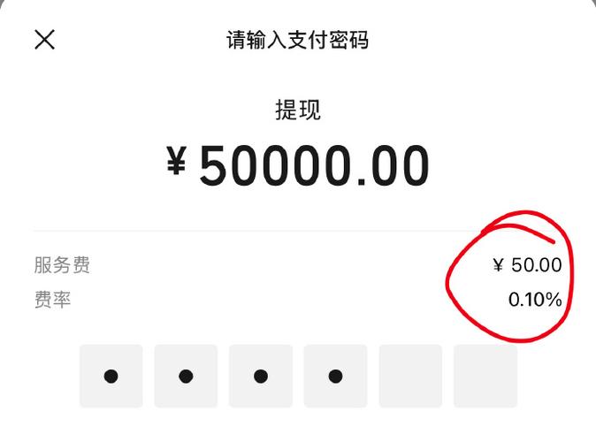微信提现50万可以提现吗