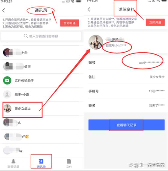 微信号丢了怎么找回来