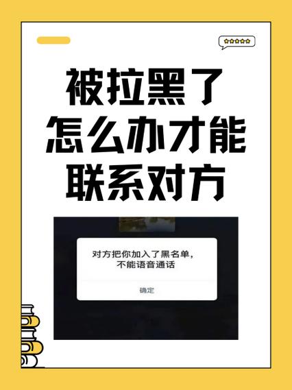 被工厂拉黑在哪里解除