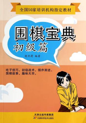 围棋属于运动项目吗