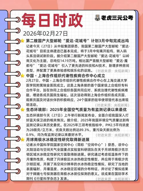 今日新闻热点事件