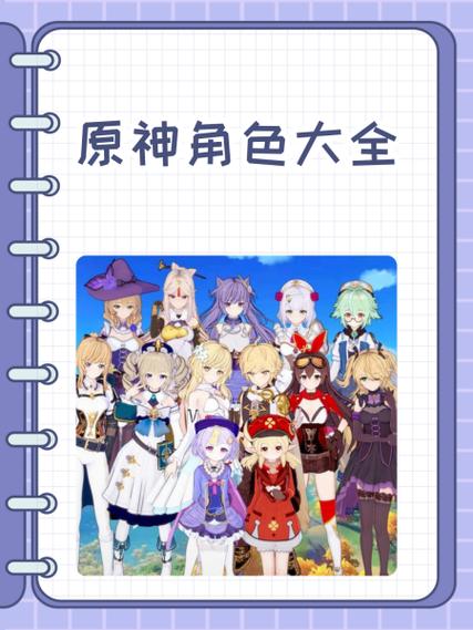 原神璃月角色