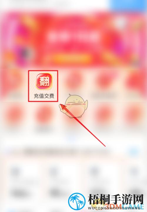 话费充值自定义金额没有了