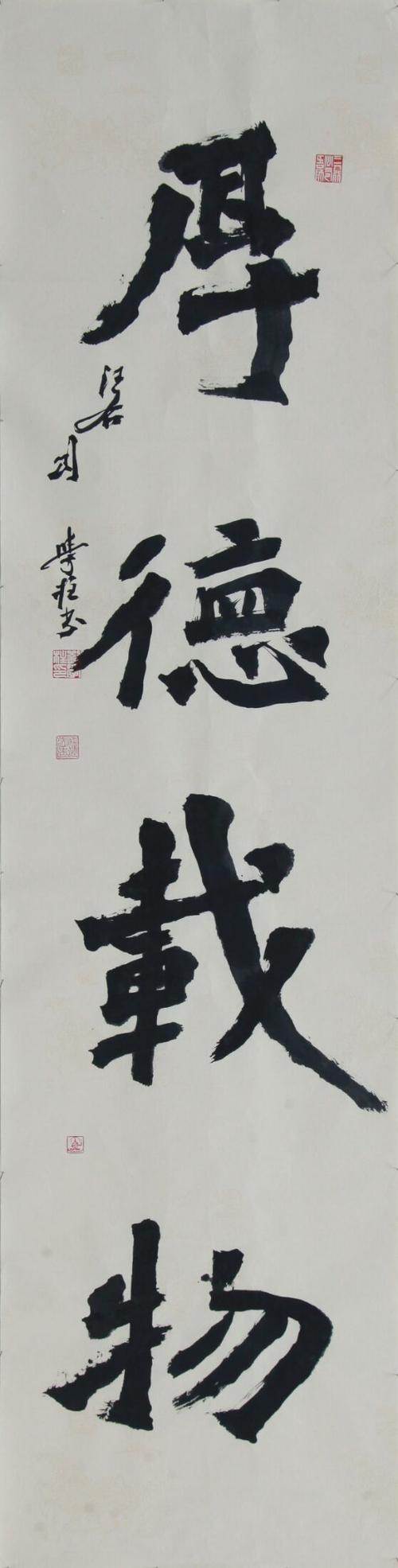 魏体字书法字体大全