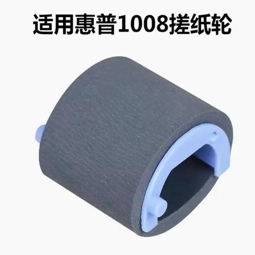 惠普打印机进纸轮