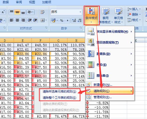 office按颜色筛选