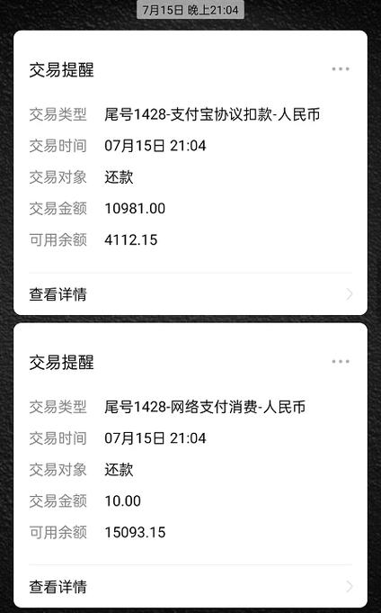 银行卡莫名扣钱怎么查消费记录