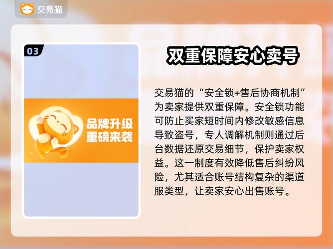 渠道服怎么切换账号