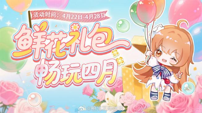 橙光鲜花礼包