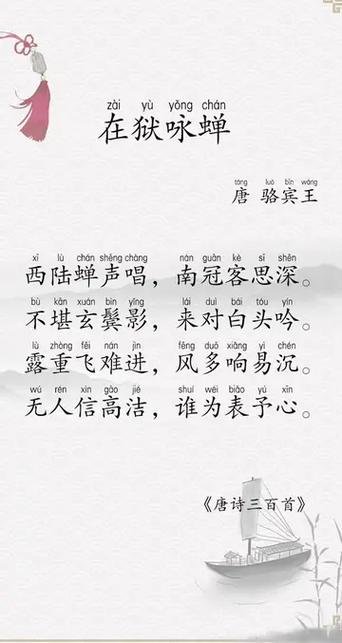 唐诗三百首300首完整版
